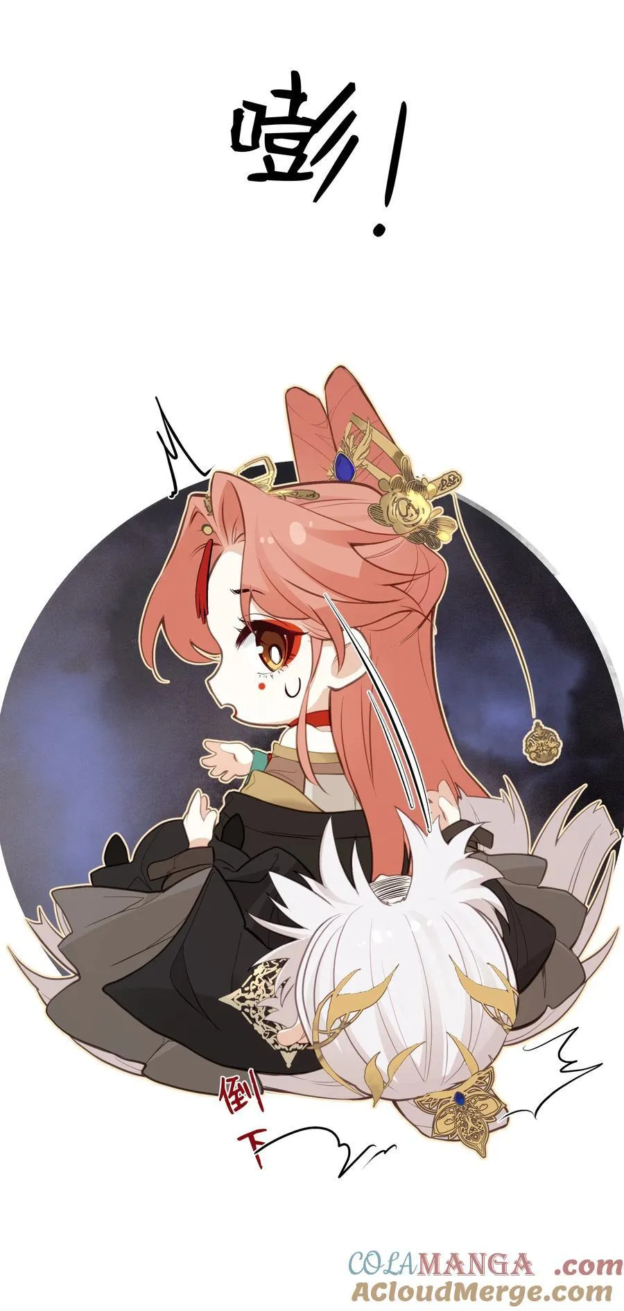 030 宝宝别走 第13页
