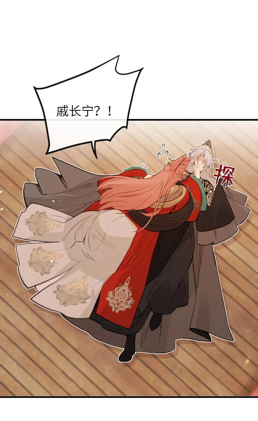 030 宝宝别走 第14页