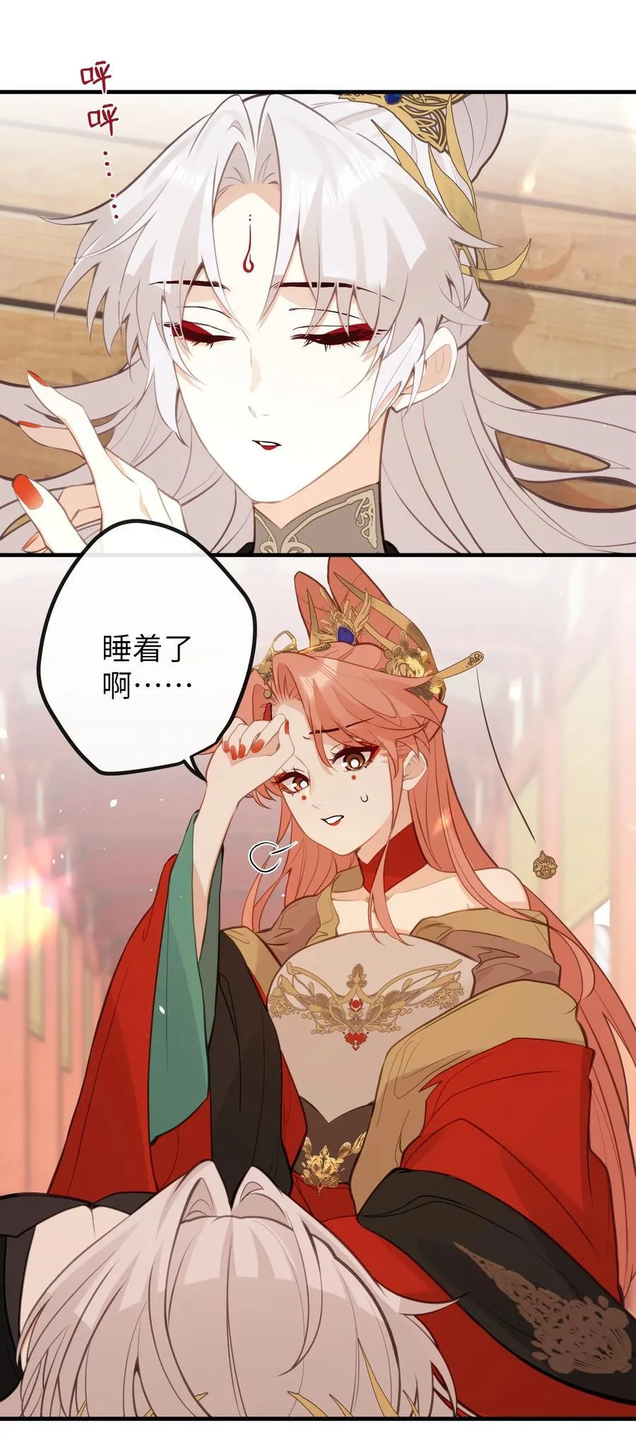 030 宝宝别走 第15页