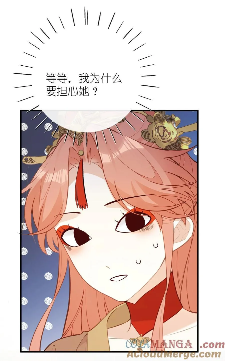 030 宝宝别走 第16页