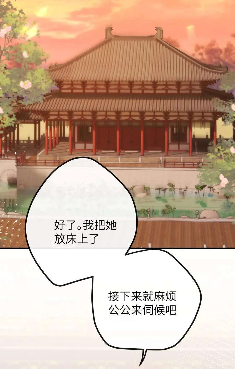030 宝宝别走 第23页
