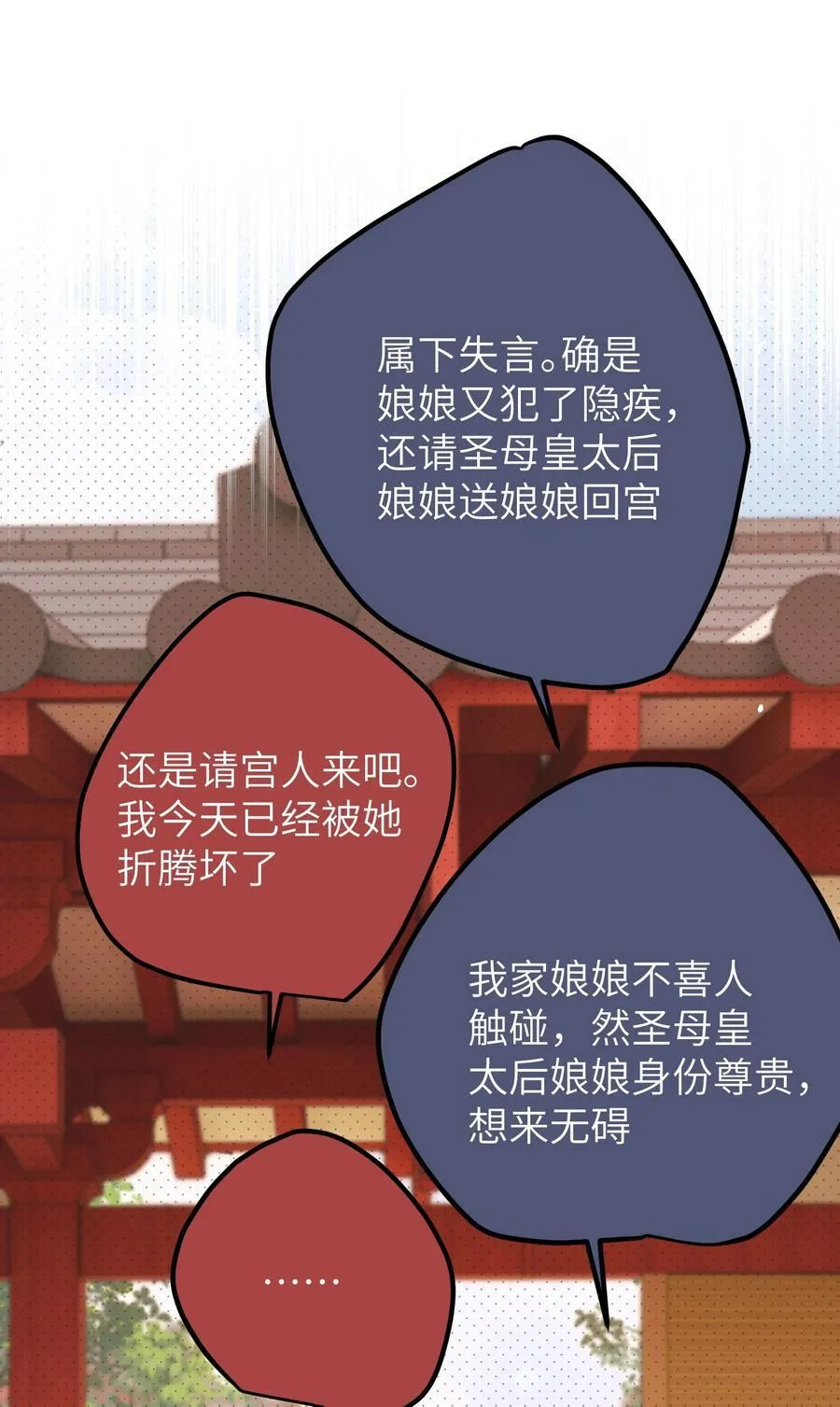 030 宝宝别走 第26页