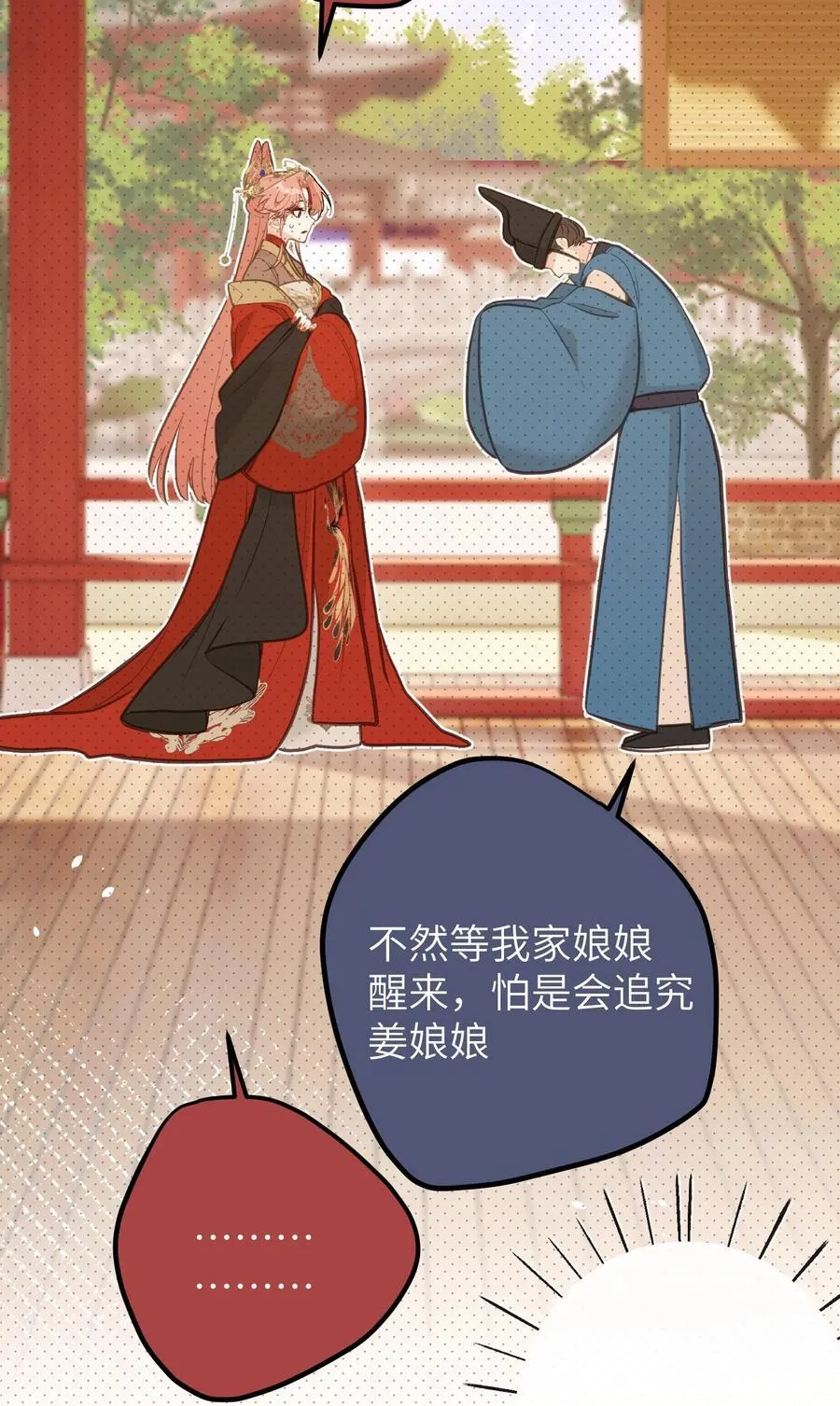 030 宝宝别走 第27页
