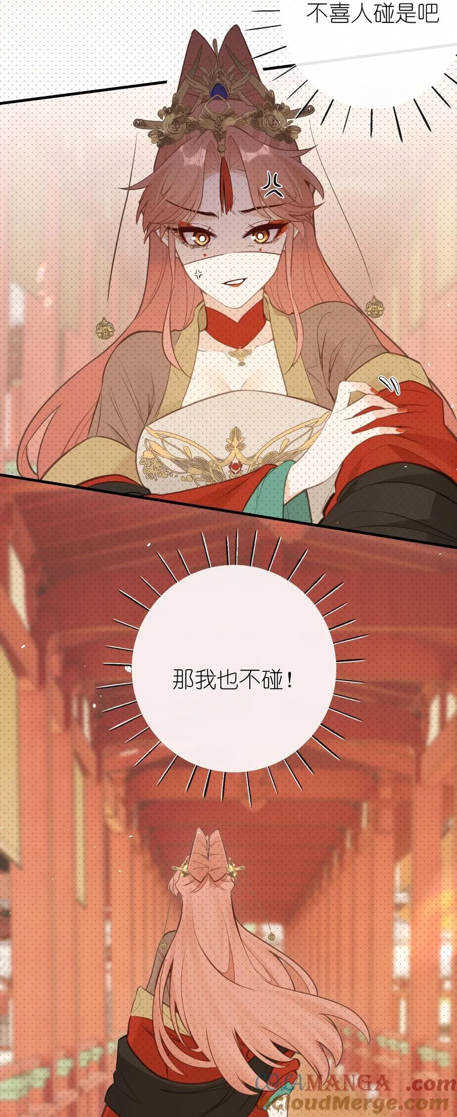030 宝宝别走 第28页