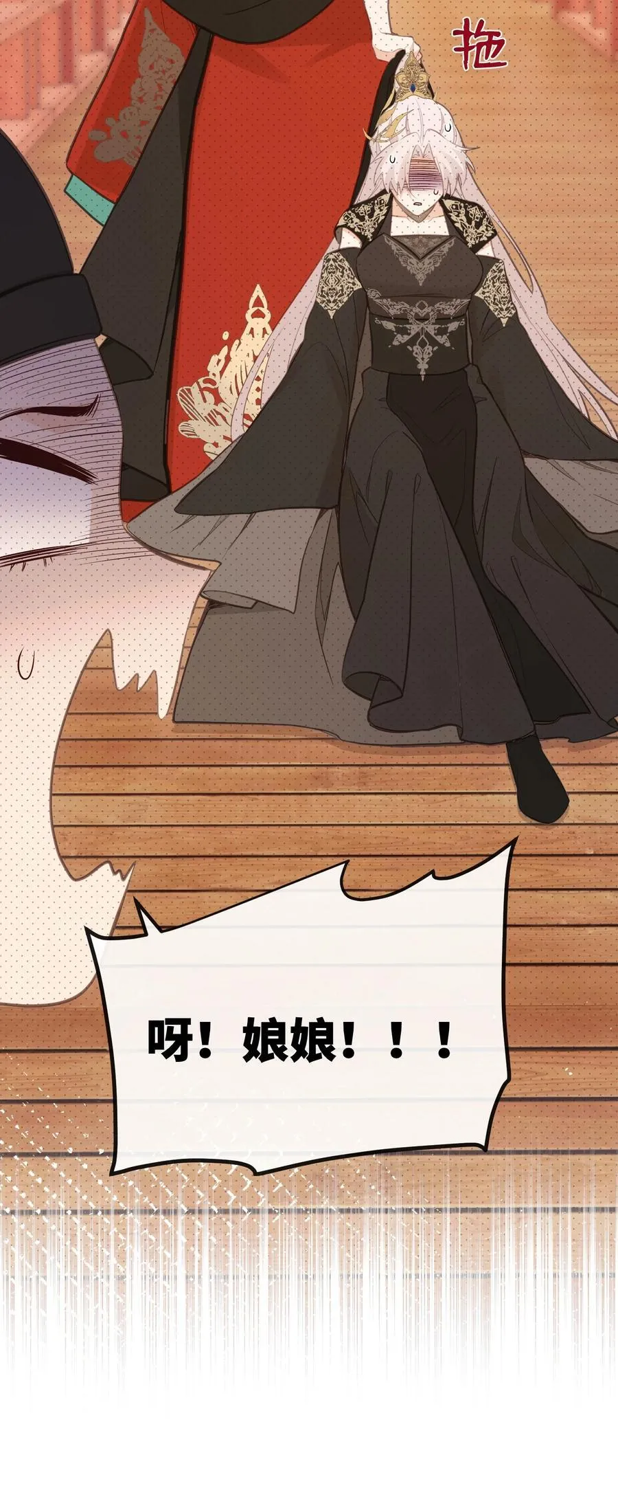 030 宝宝别走 第29页