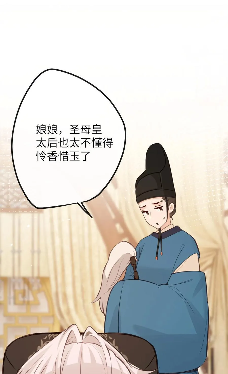 030 宝宝别走 第30页
