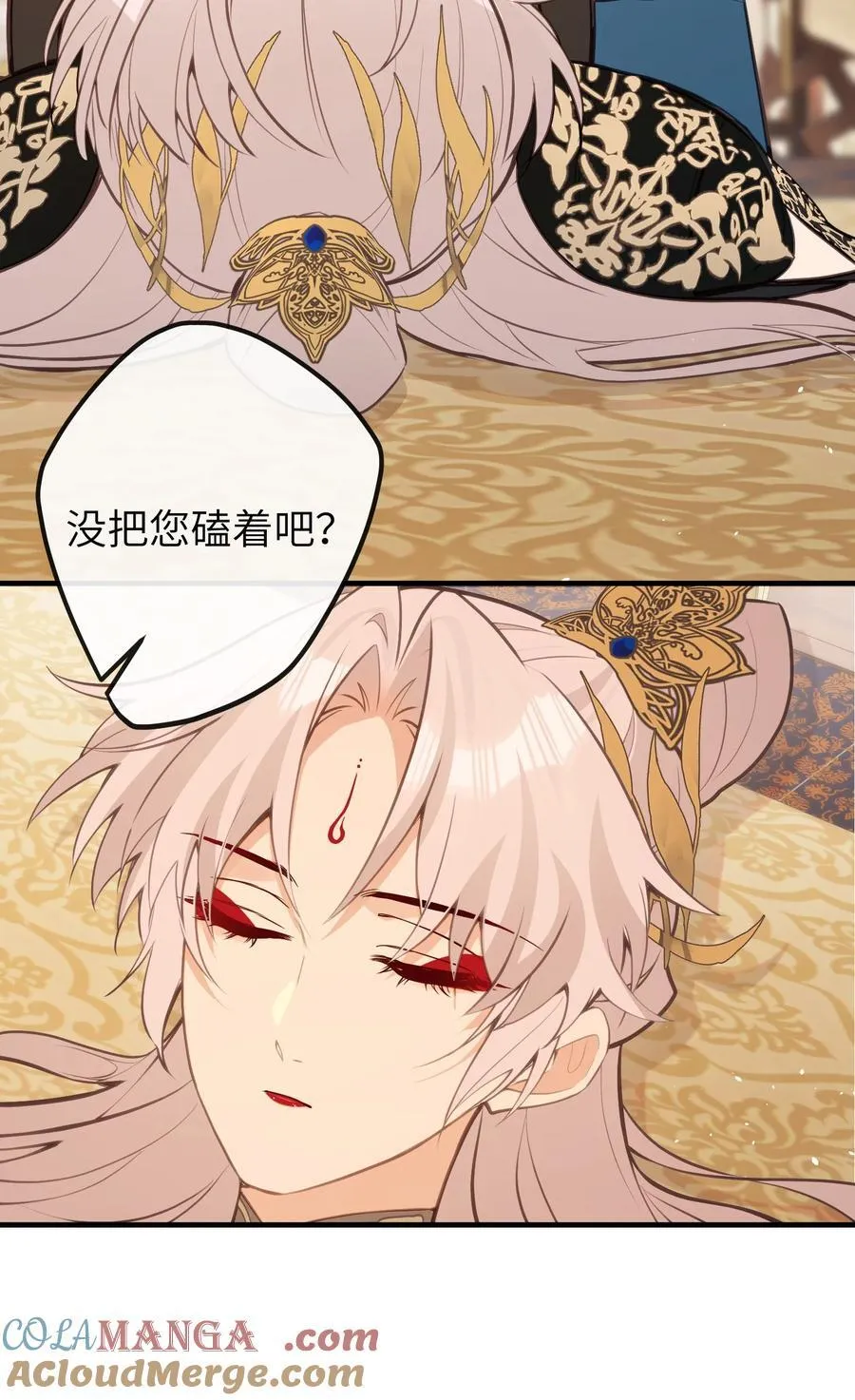 030 宝宝别走 第31页