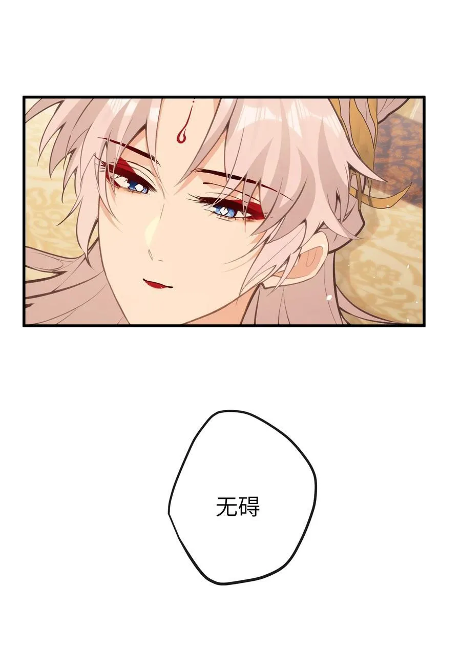030 宝宝别走 第32页