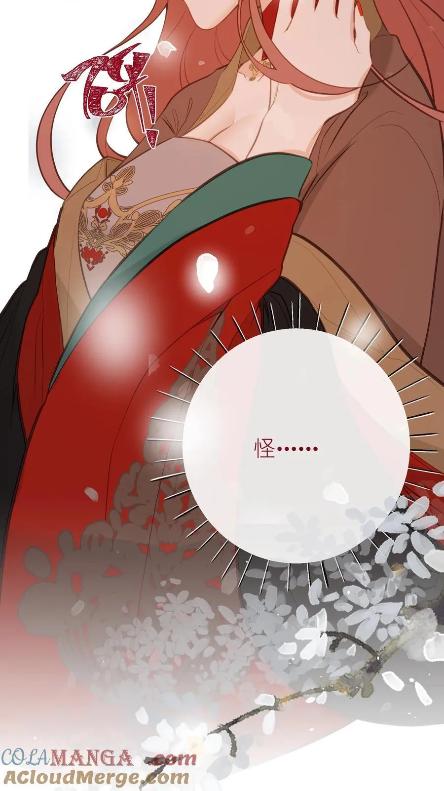 030 宝宝别走 第37页