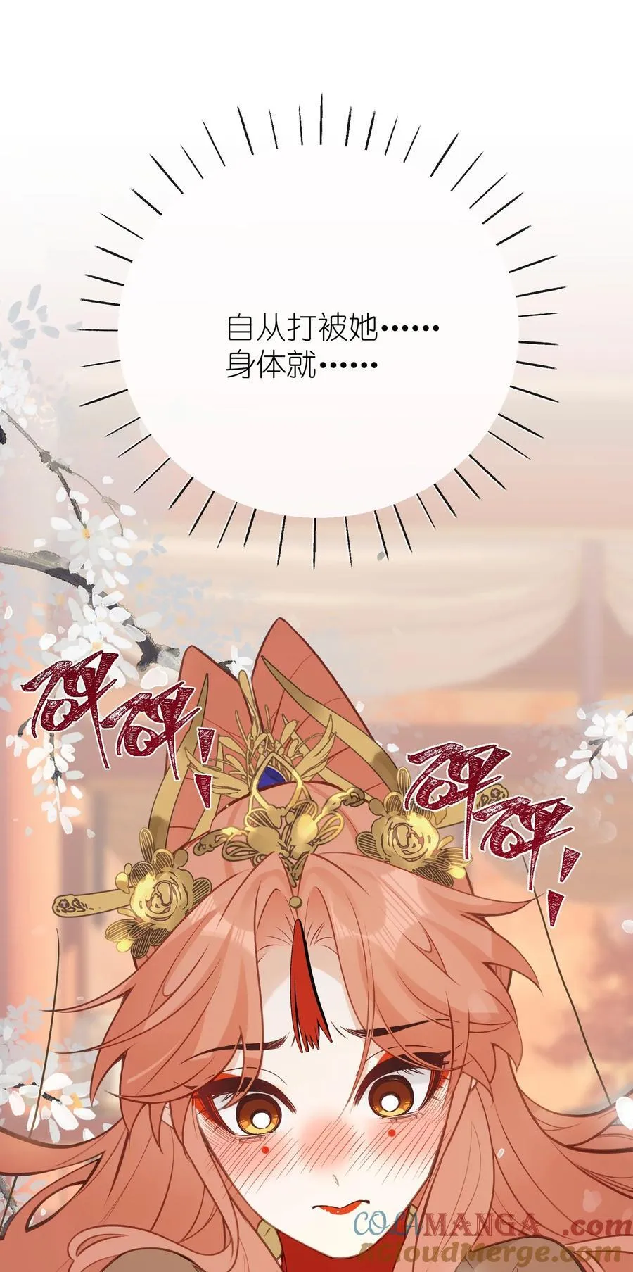 030 宝宝别走 第40页