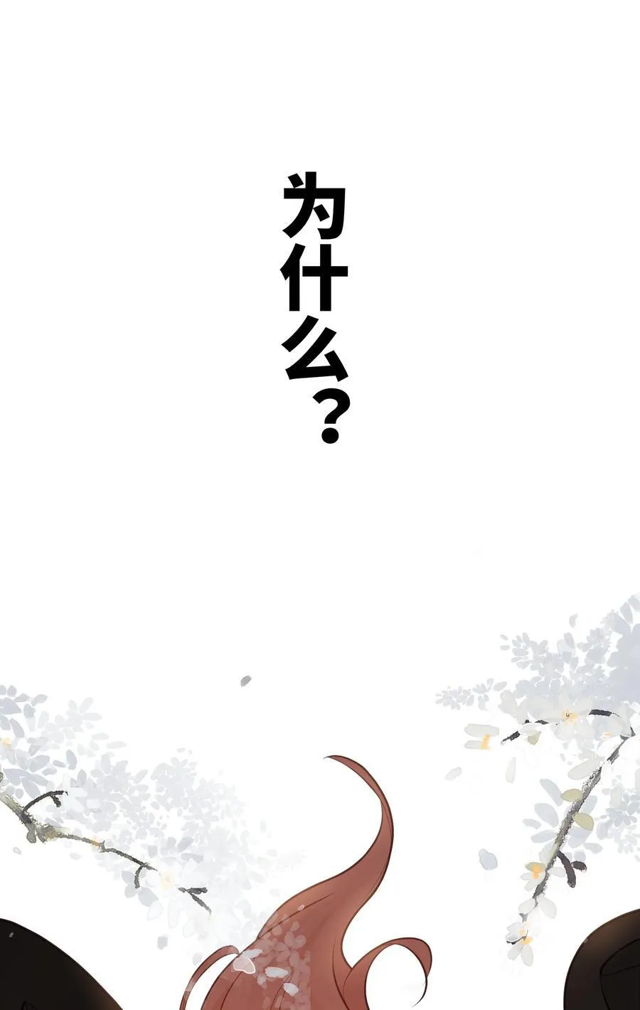 030 宝宝别走 第42页
