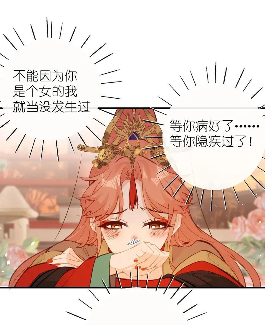 030 宝宝别走 第44页