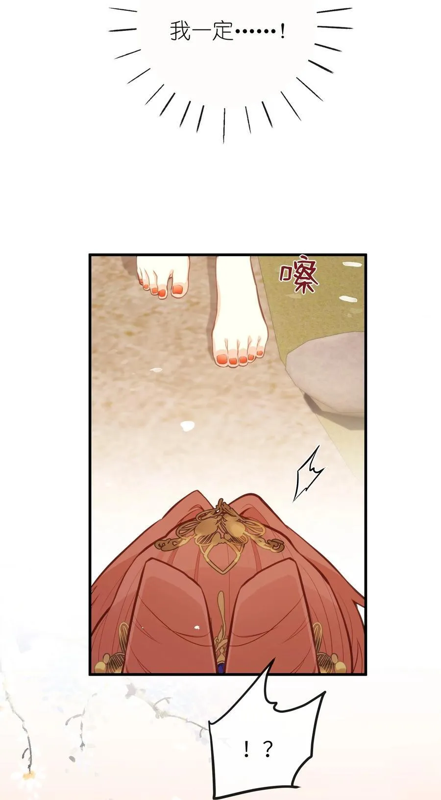 030 宝宝别走 第45页