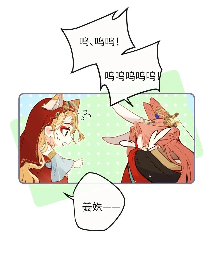 030 宝宝别走 第48页