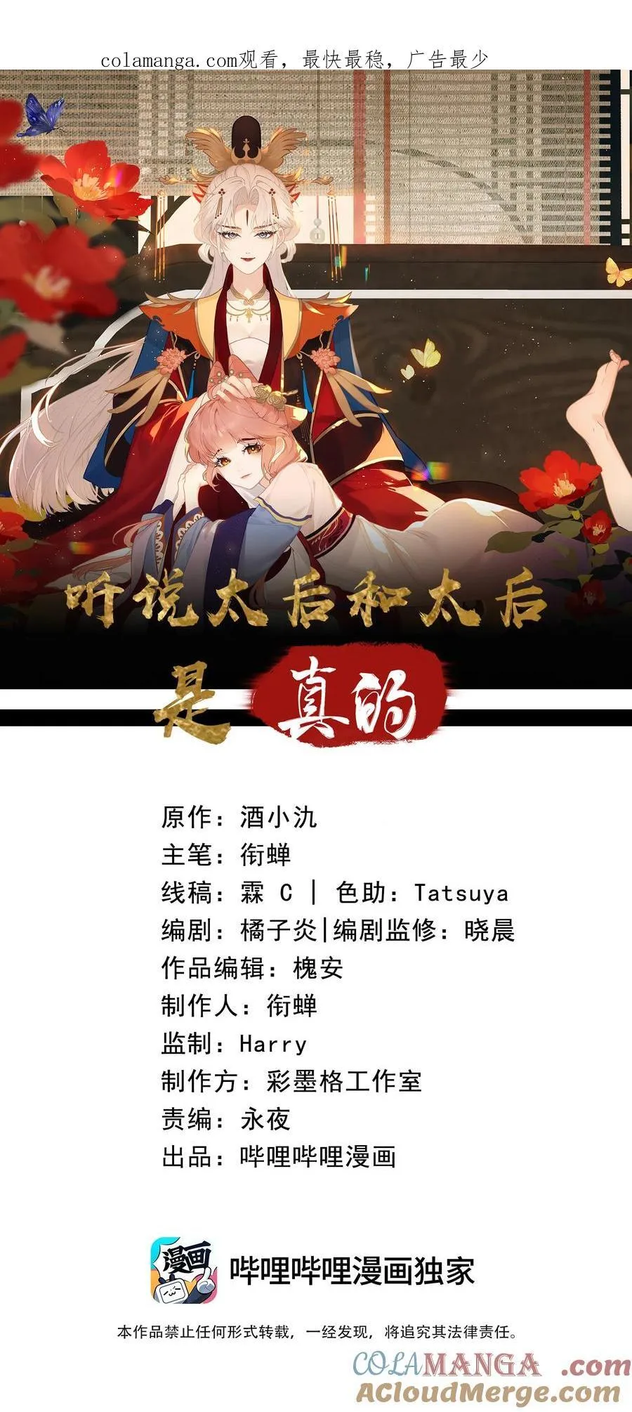 031 你们之间……有什么误会 第1页