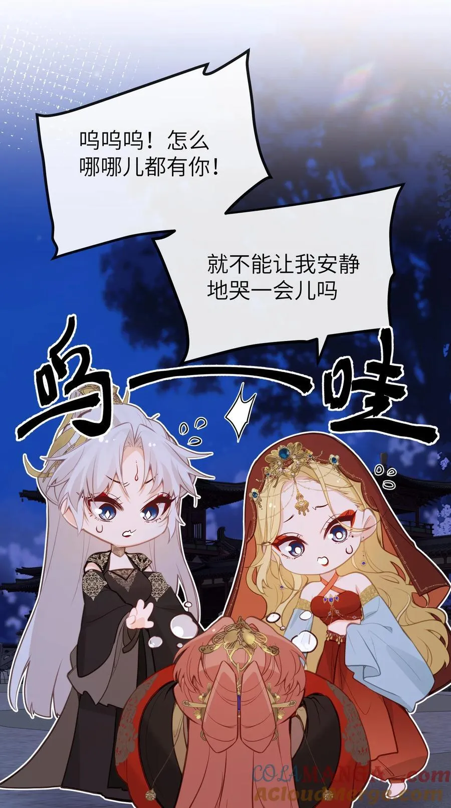 031 你们之间……有什么误会 第7页