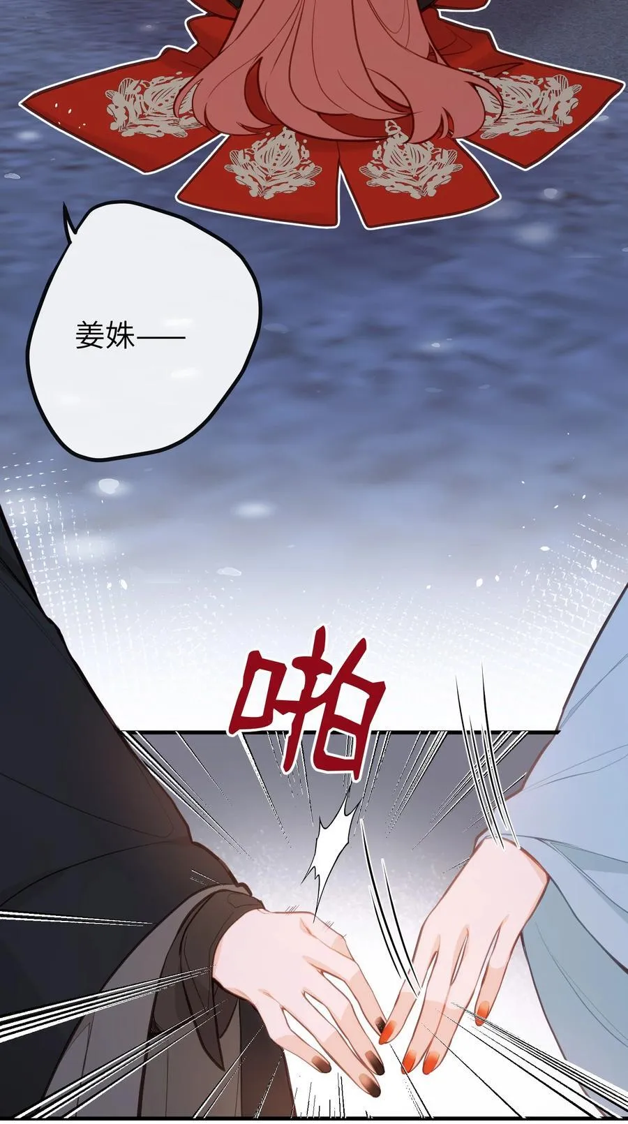 031 你们之间……有什么误会 第8页