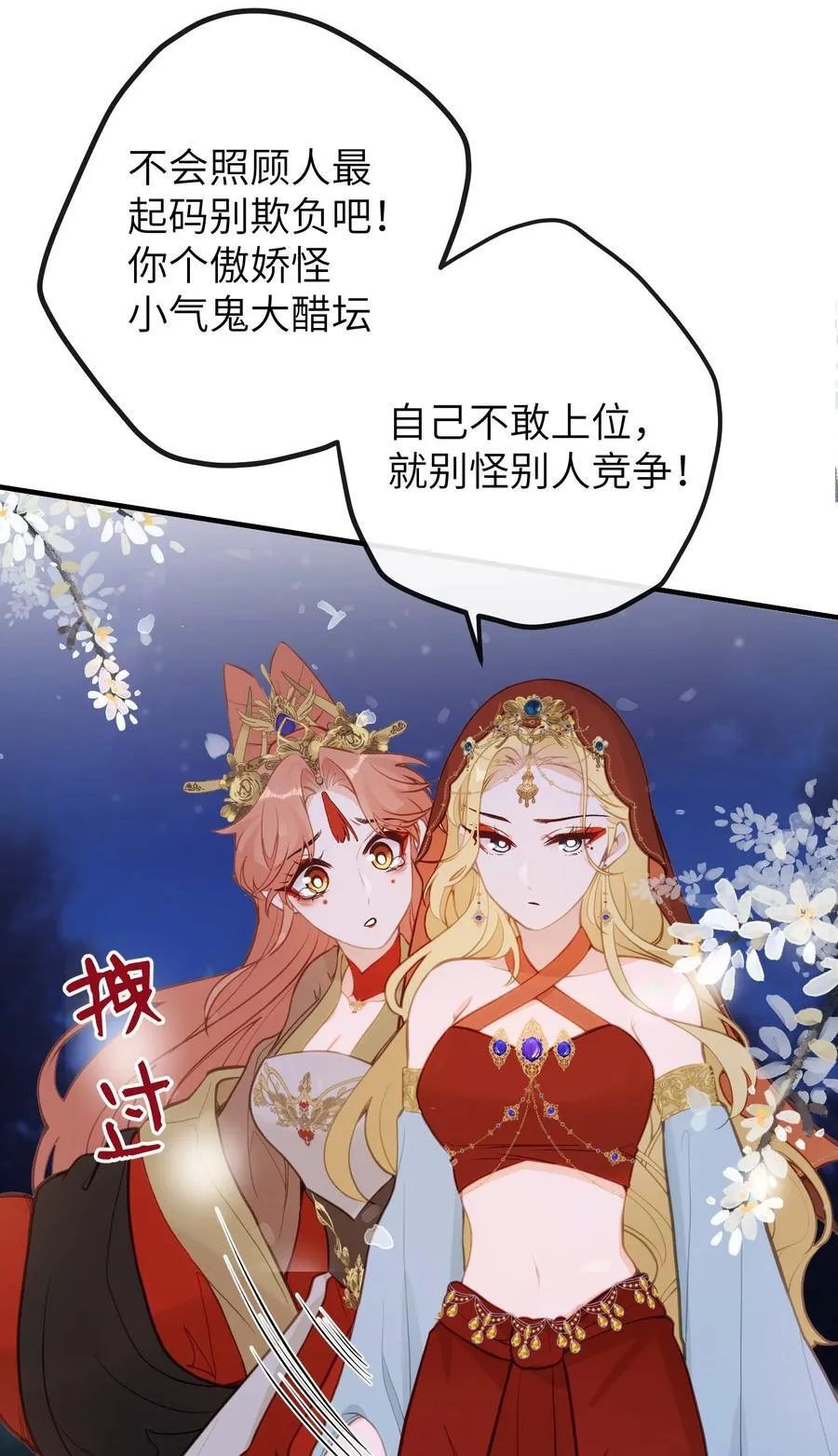 031 你们之间……有什么误会 第9页