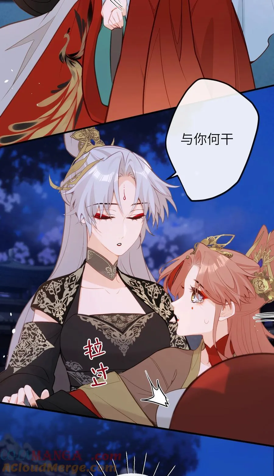 031 你们之间……有什么误会 第10页