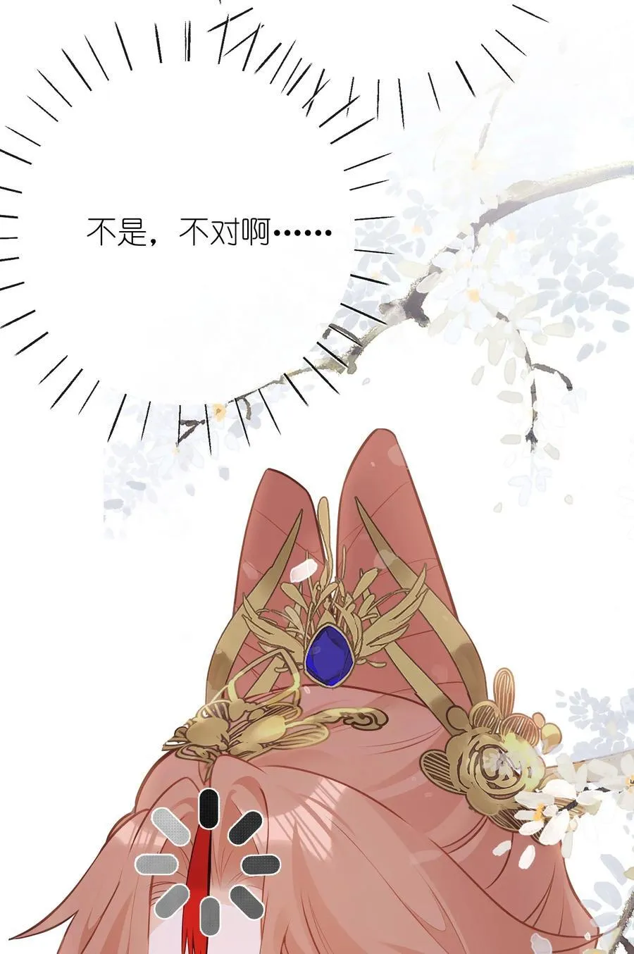 031 你们之间……有什么误会 第12页