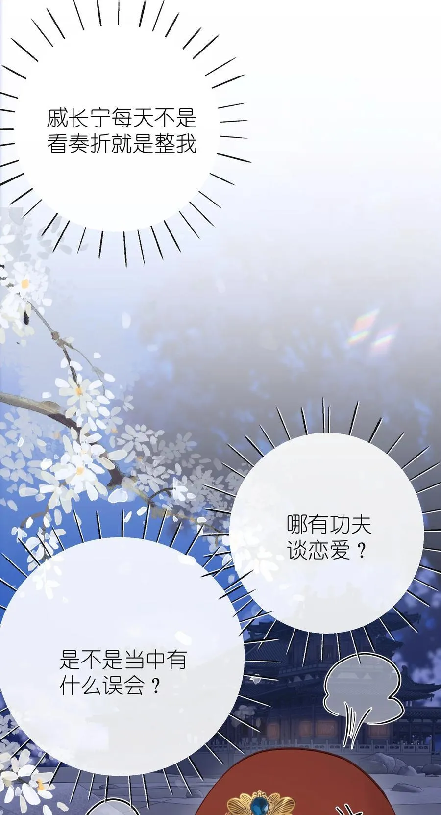 031 你们之间……有什么误会 第14页