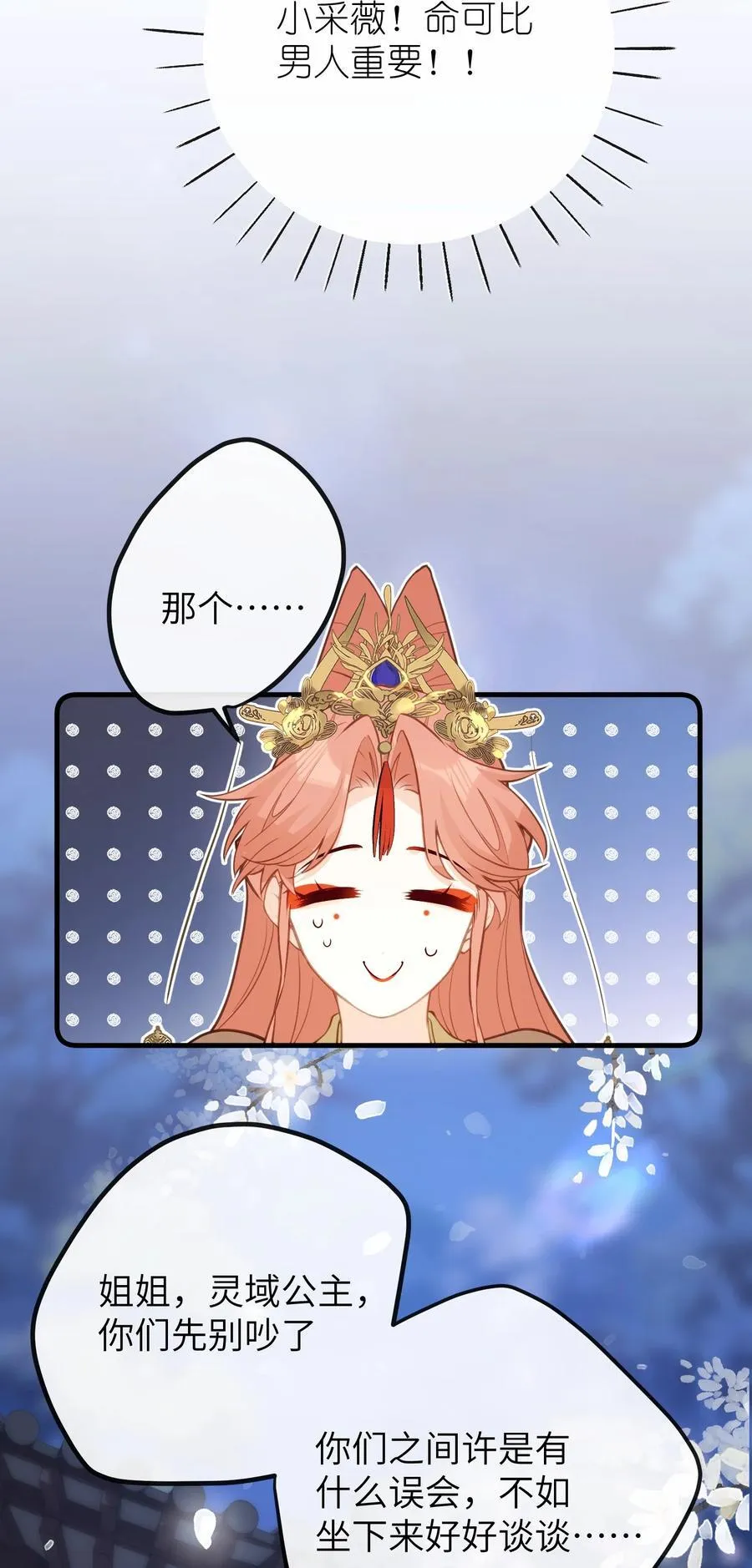 031 你们之间……有什么误会 第17页