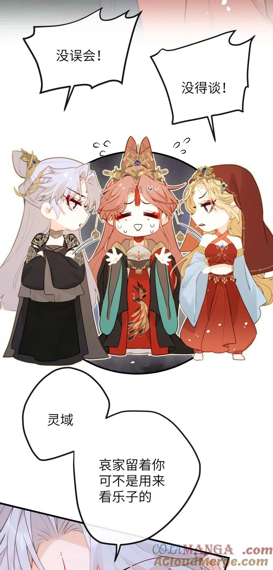 031 你们之间……有什么误会 第19页
