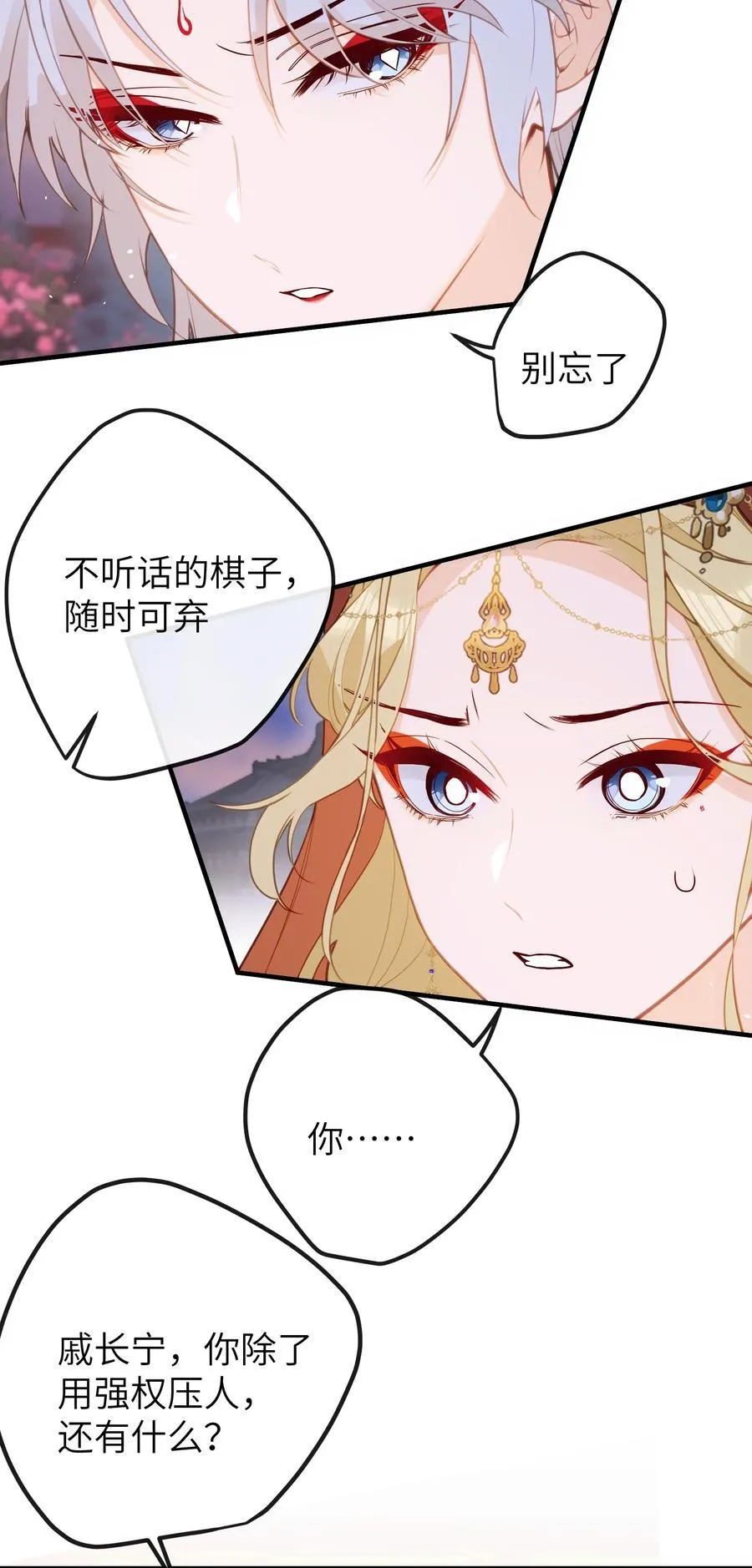 031 你们之间……有什么误会 第20页