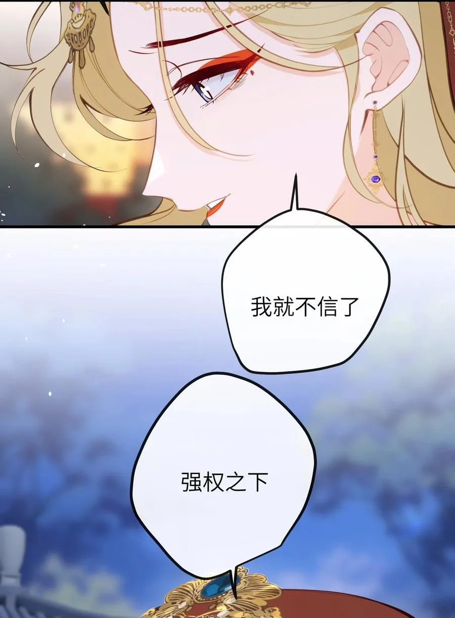 031 你们之间……有什么误会 第21页