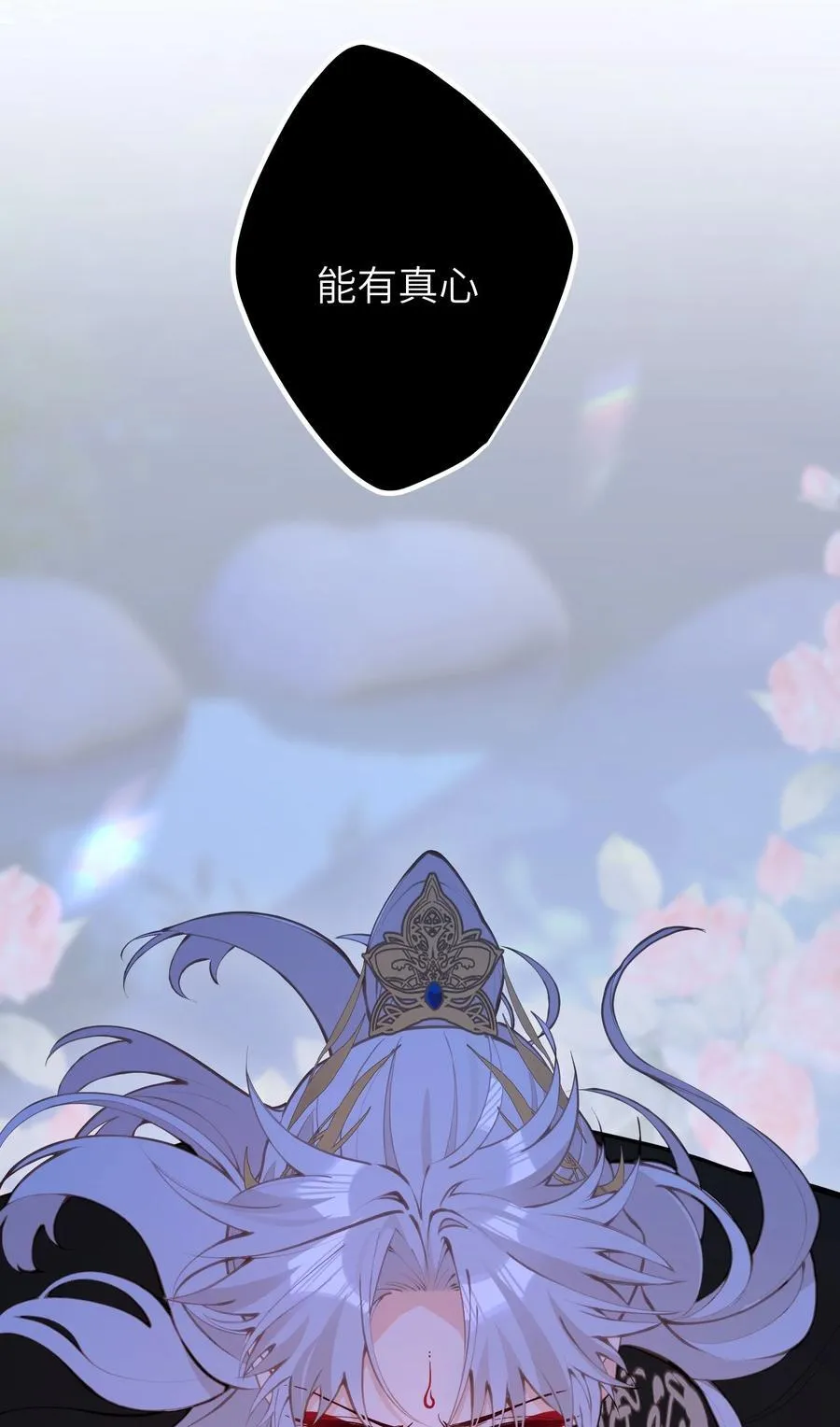 031 你们之间……有什么误会 第23页