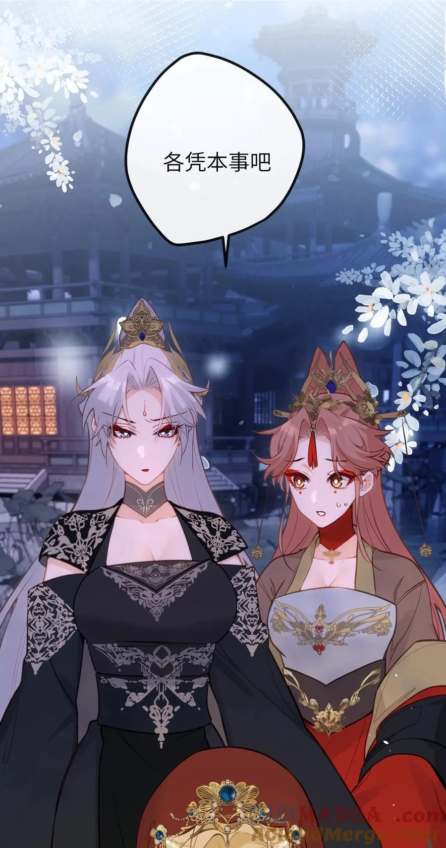 031 你们之间……有什么误会 第25页