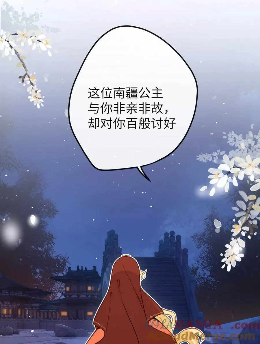 031 你们之间……有什么误会 第28页