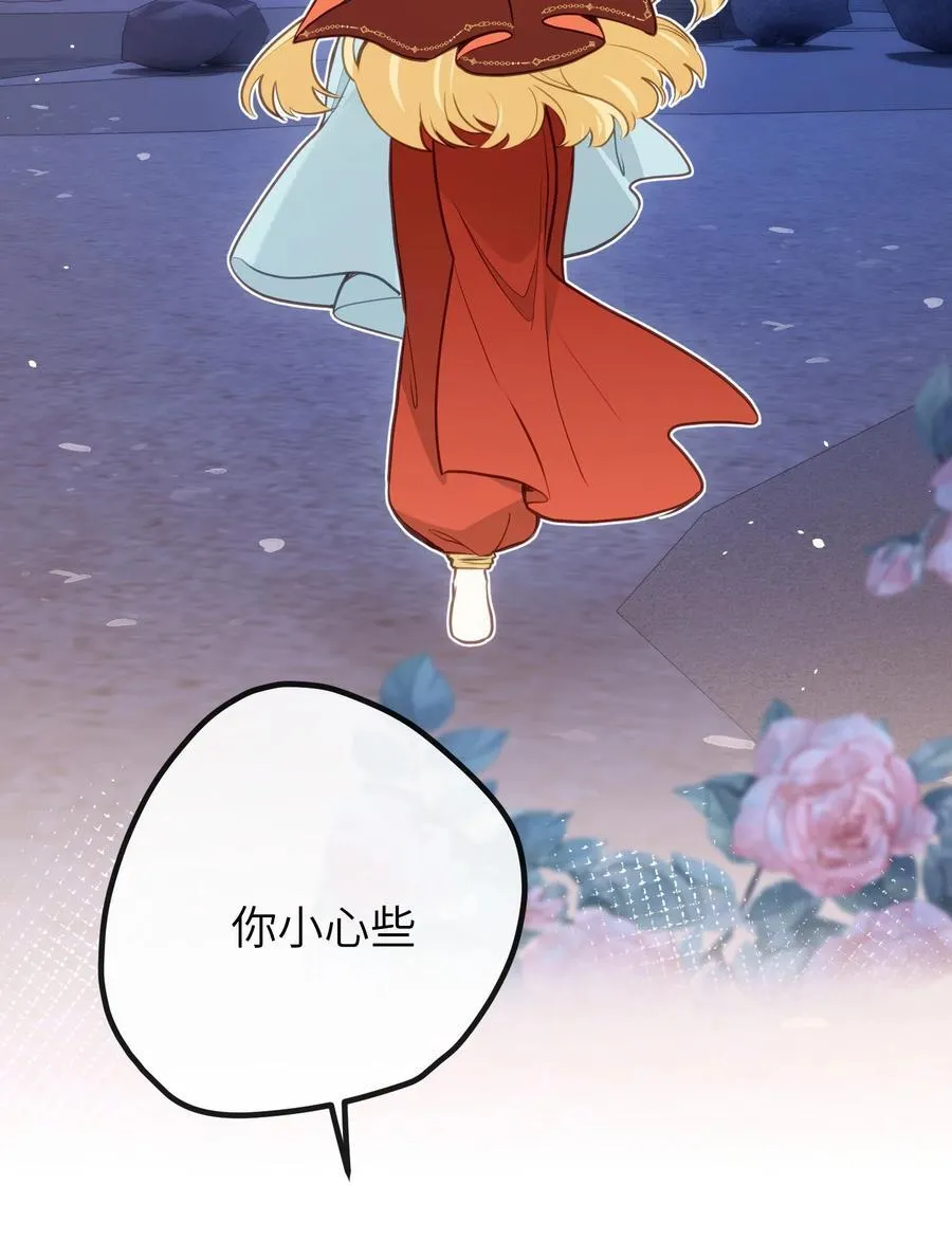 031 你们之间……有什么误会 第29页