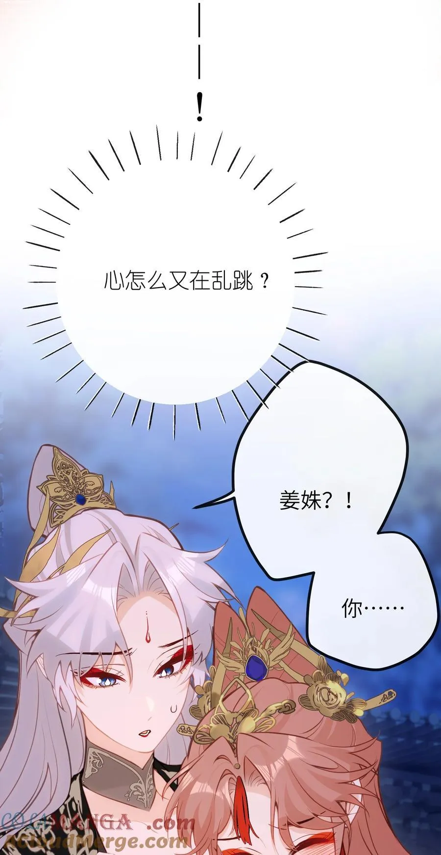 031 你们之间……有什么误会 第34页
