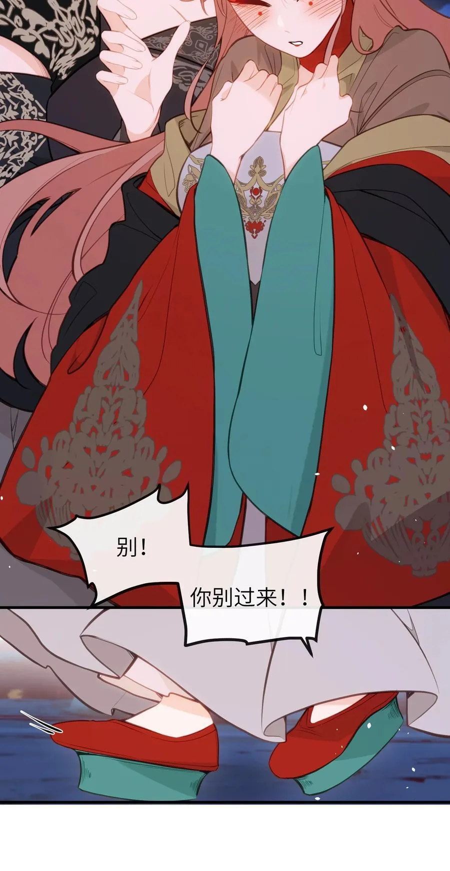 031 你们之间……有什么误会 第35页
