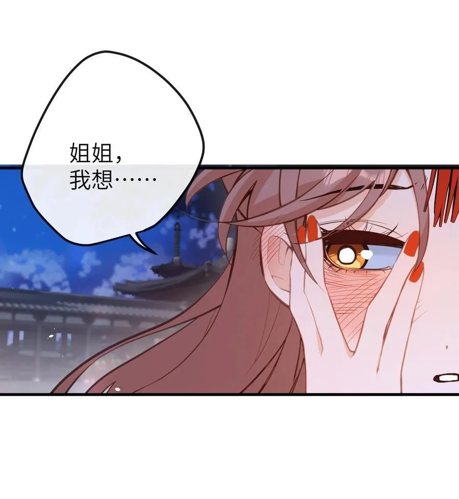 031 你们之间……有什么误会 第36页