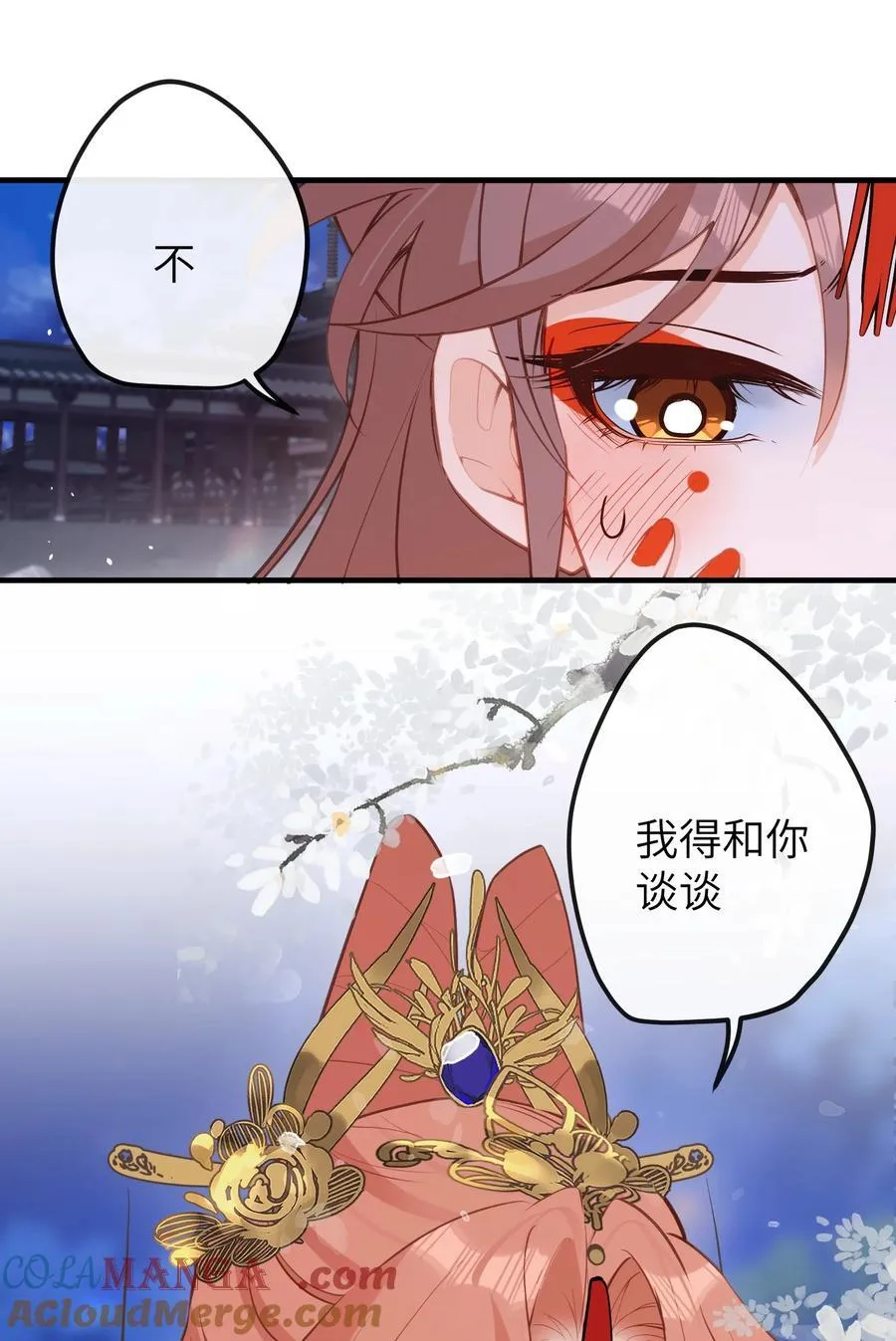 031 你们之间……有什么误会 第37页