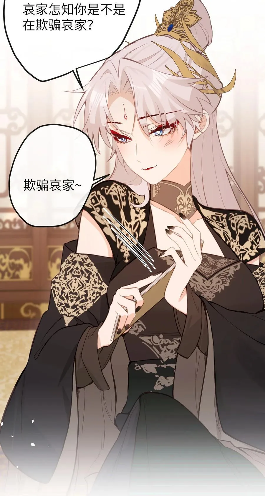 031 你们之间……有什么误会 第45页