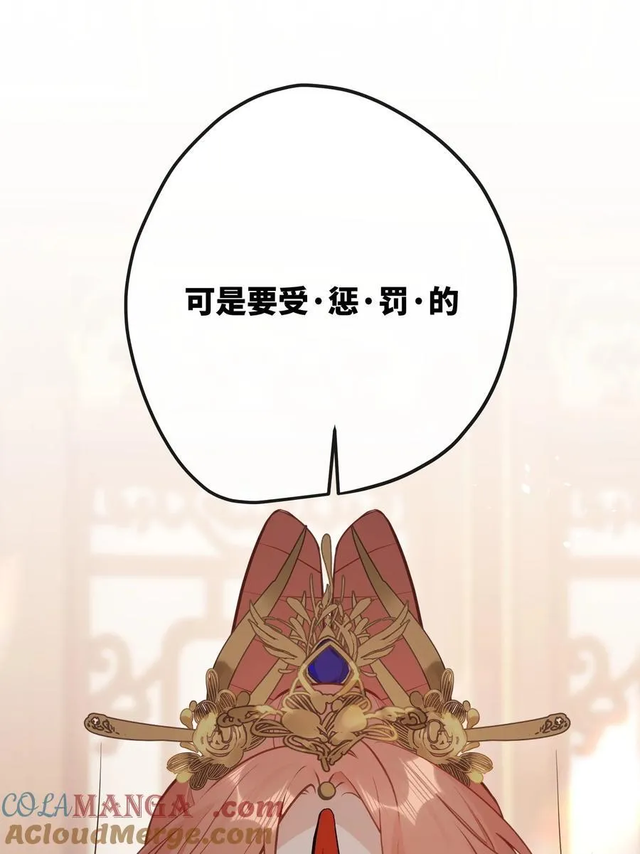 031 你们之间……有什么误会 第46页