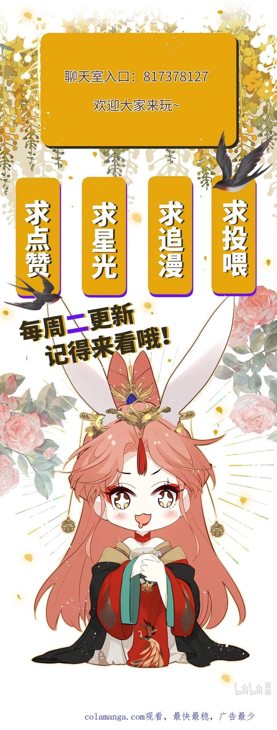 031 你们之间……有什么误会 第48页