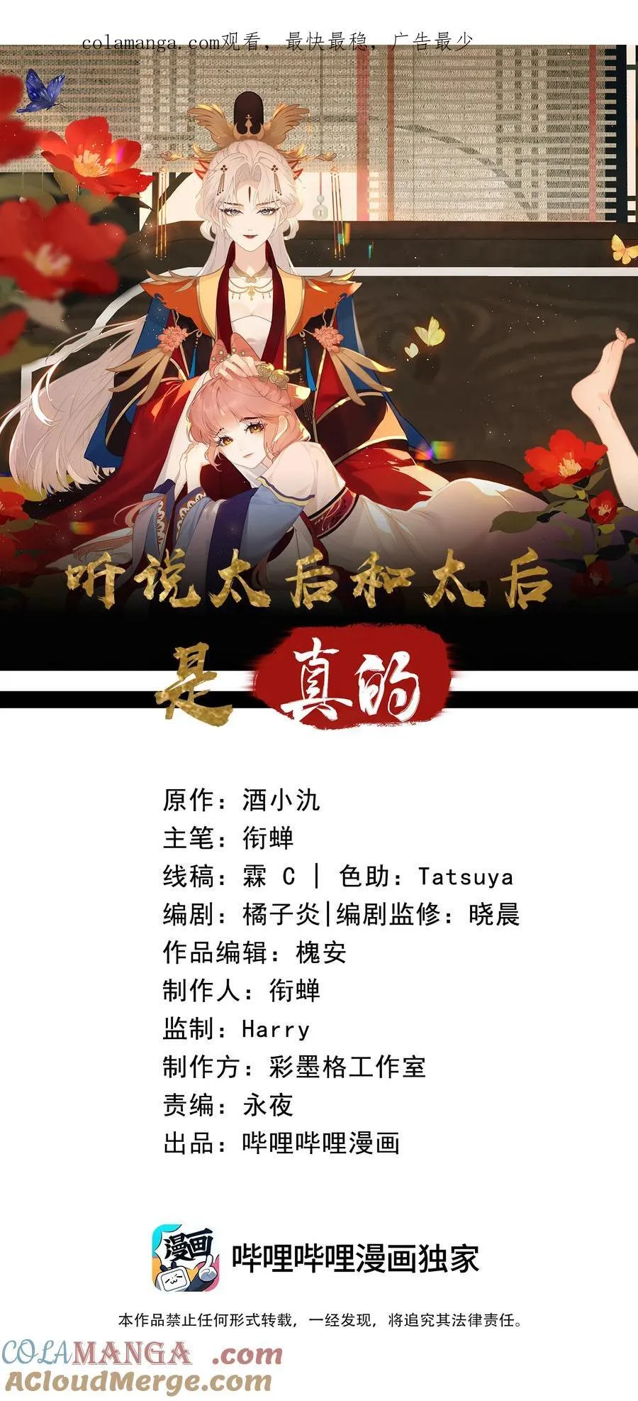 031 你们之间……有什么误会 第49页
