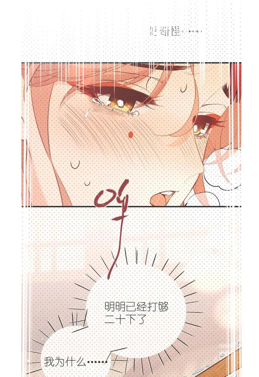 032 有错当罚 第2页