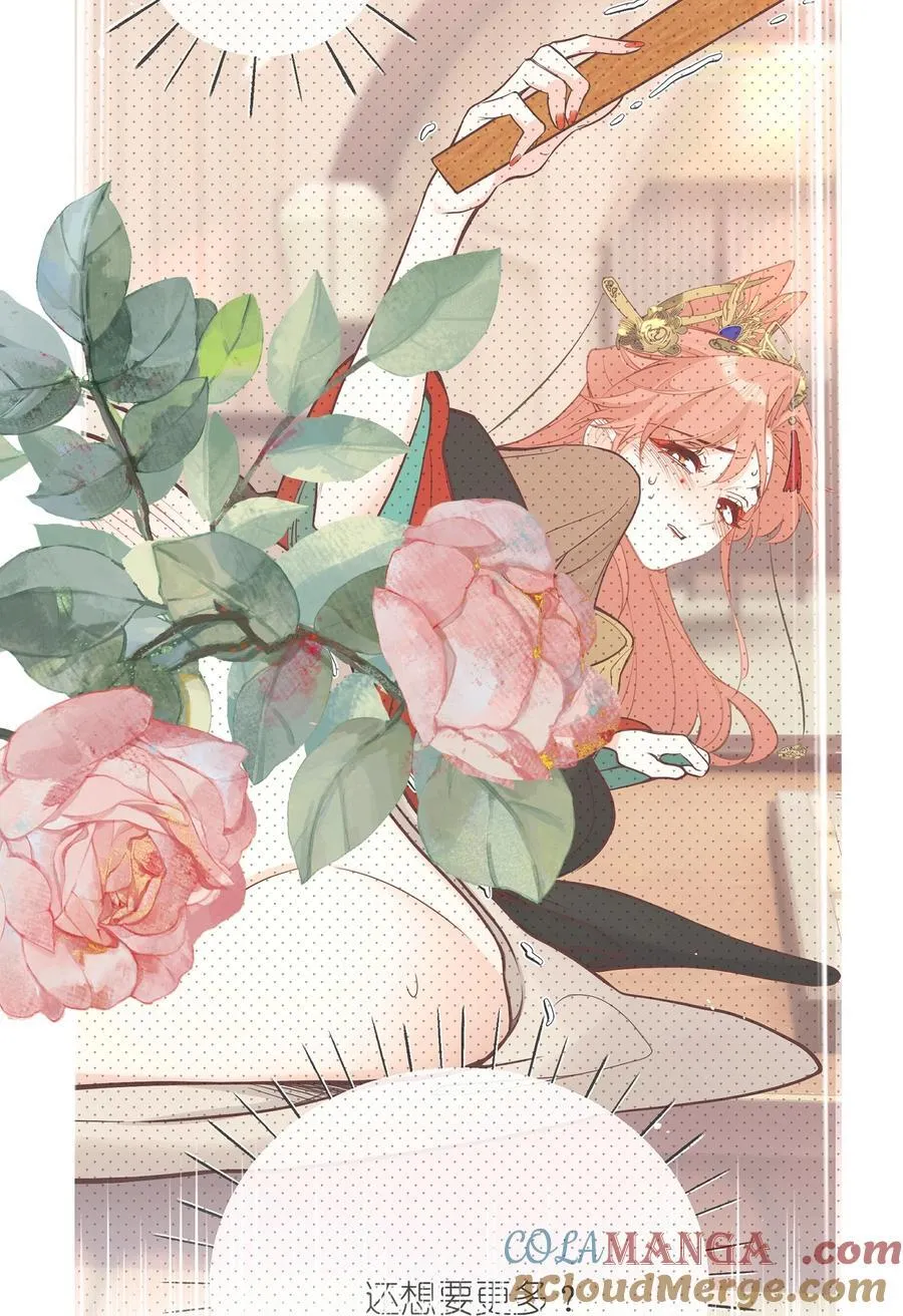 032 有错当罚 第3页