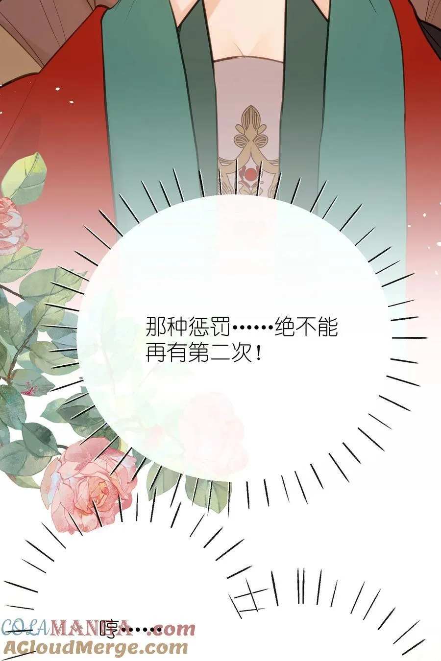032 有错当罚 第5页