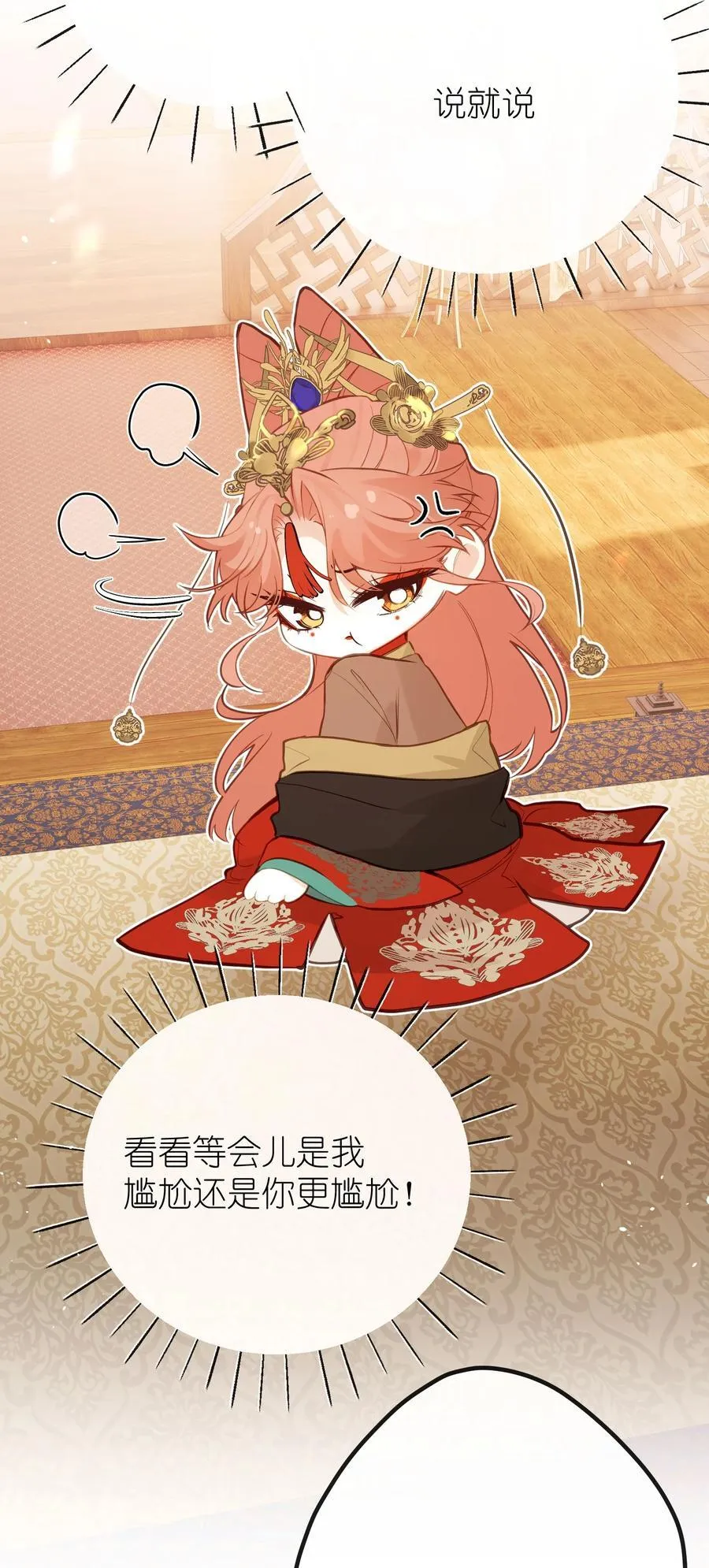032 有错当罚 第6页