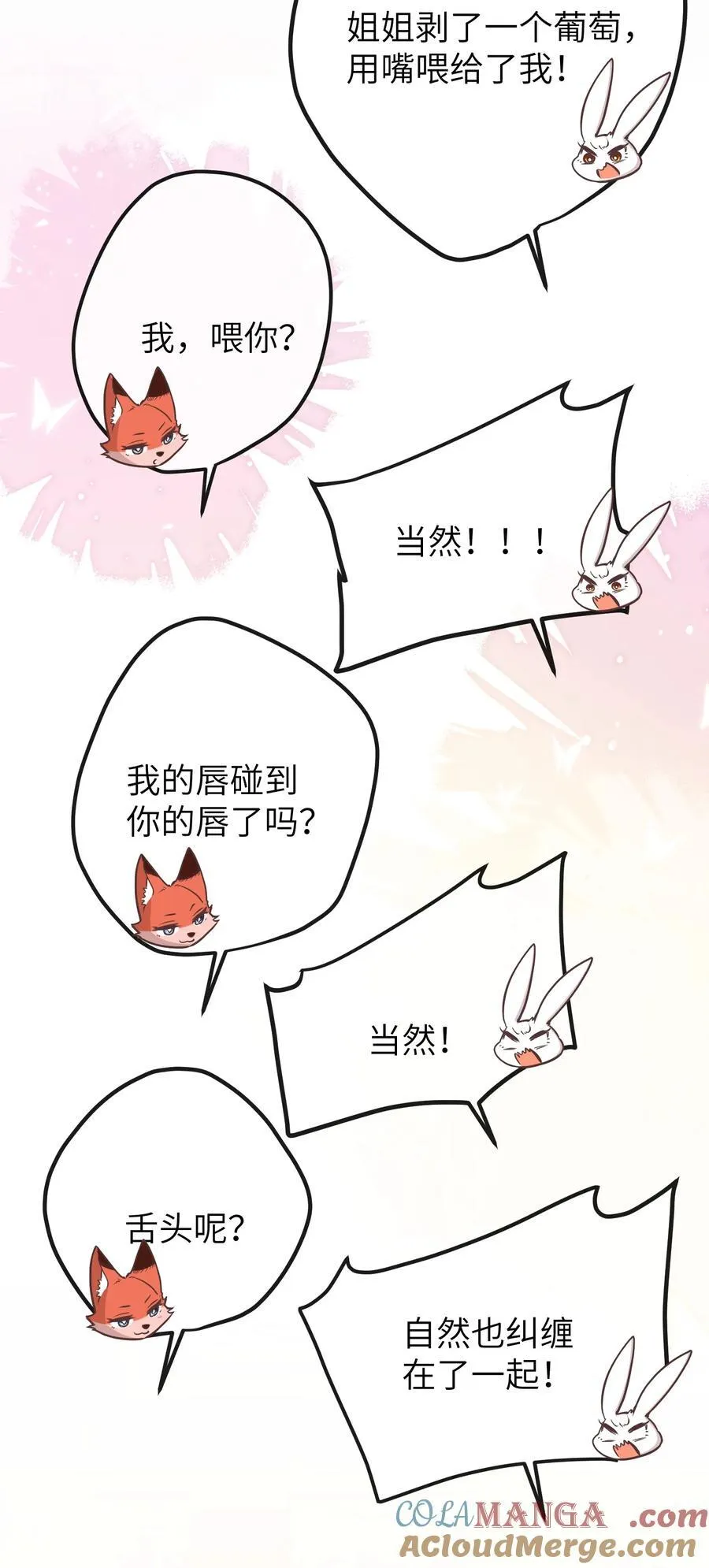 032 有错当罚 第7页