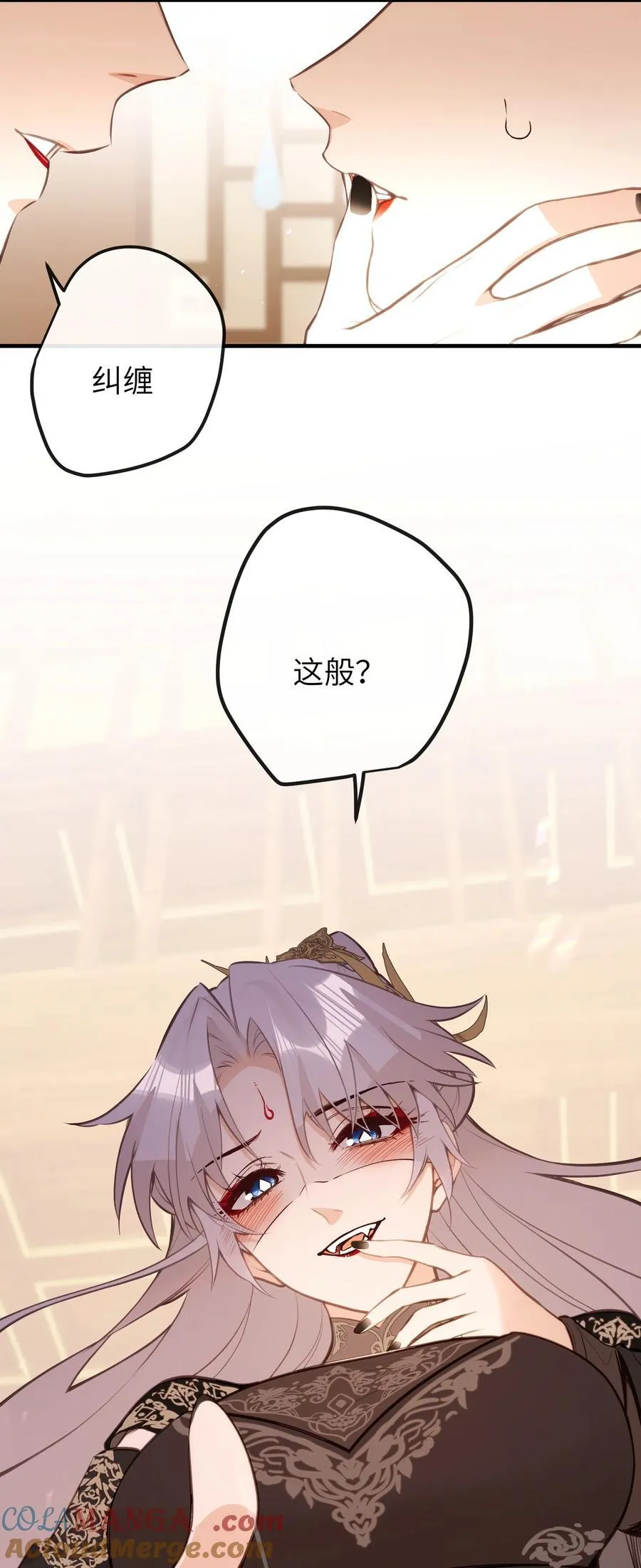 032 有错当罚 第9页