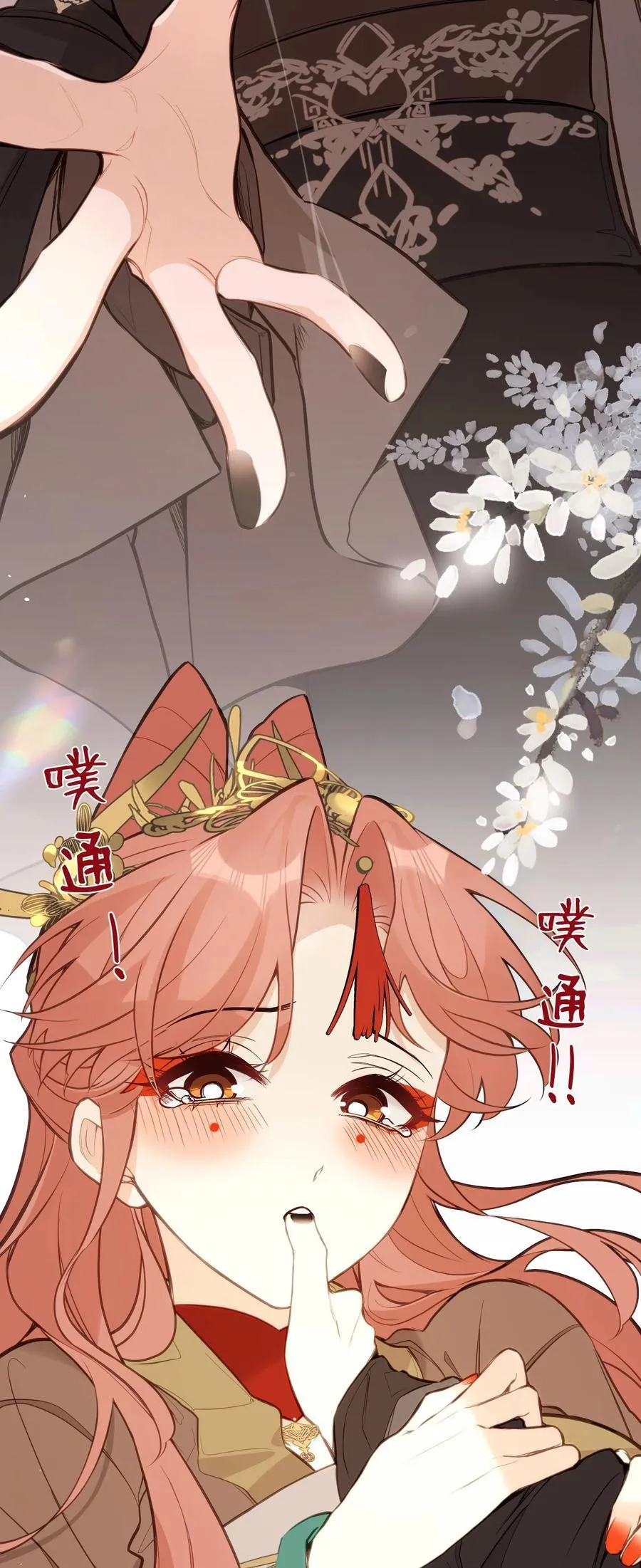 032 有错当罚 第10页
