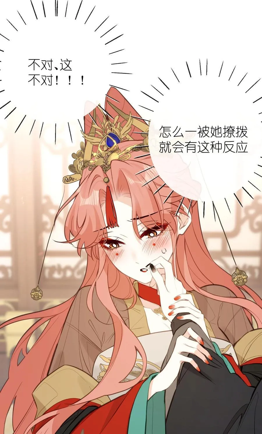 032 有错当罚 第12页
