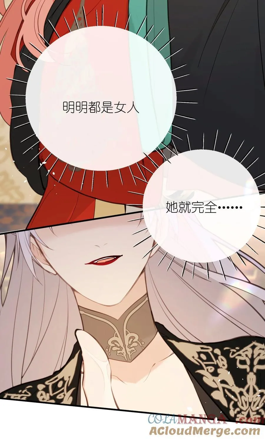 032 有错当罚 第13页